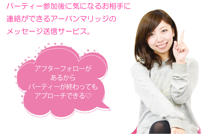アフターフォロー