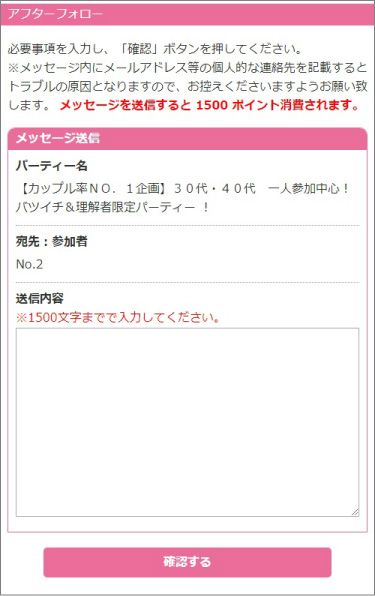 届けたいお相手にメッセージを送信