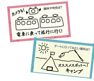 イラスト